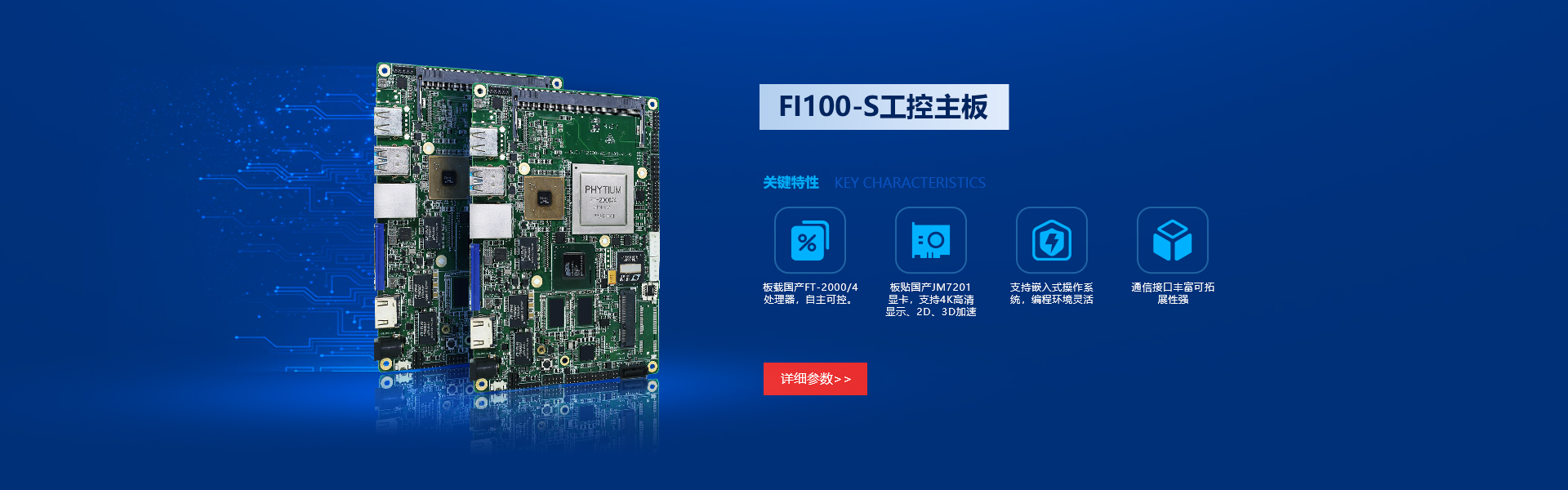 Fl100-S 3.5寸工控主板